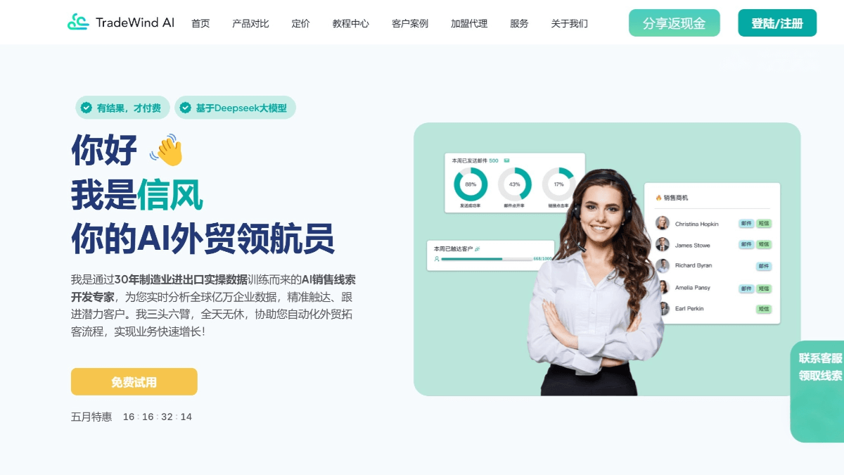 信风AI screenshot