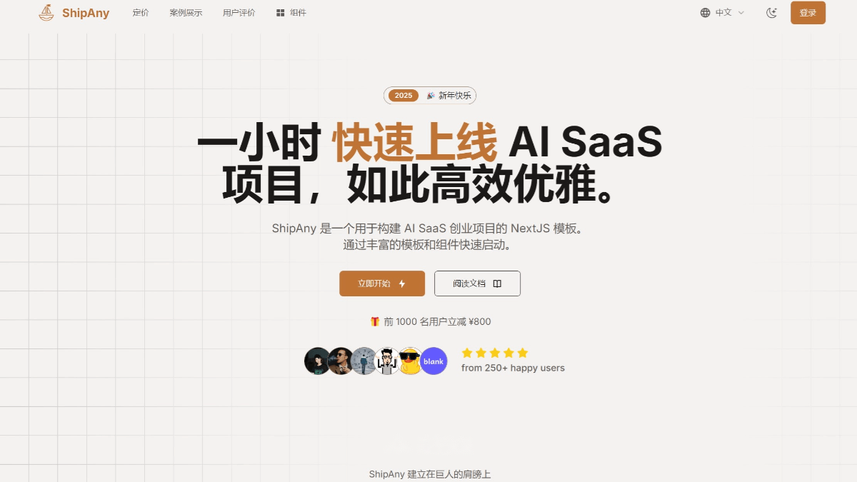 ShipAny screenshot