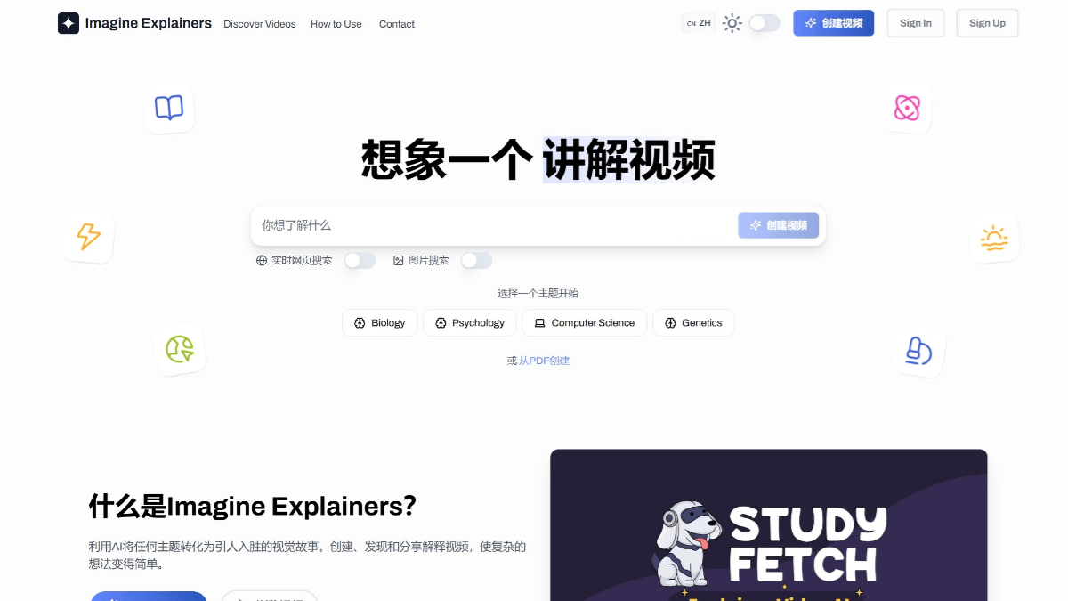 Imagine Explainers screenshot