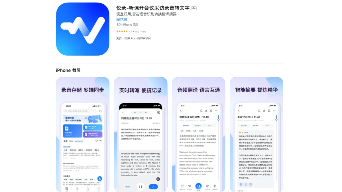 悦录 screenshot