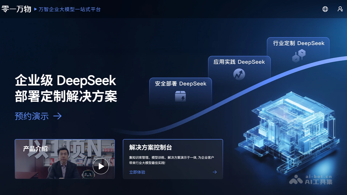 零一万物 screenshot