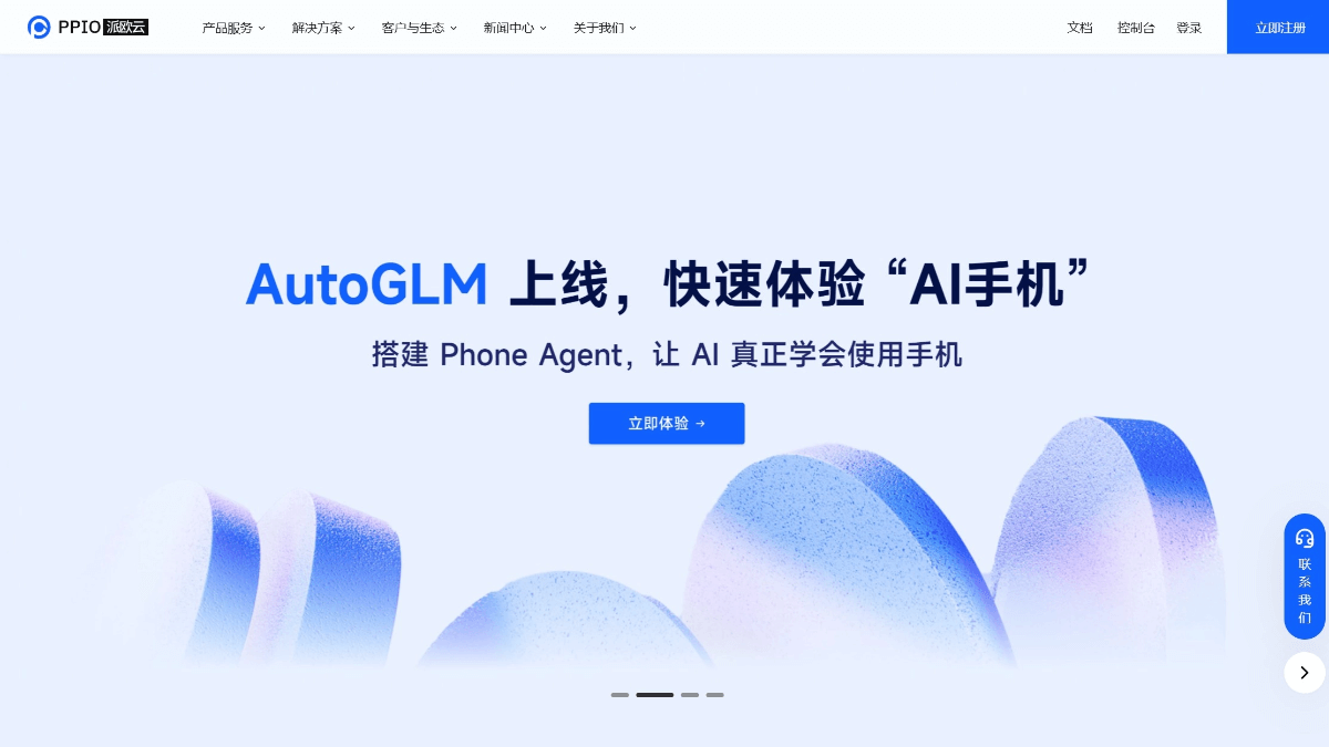 欧派算力云 screenshot