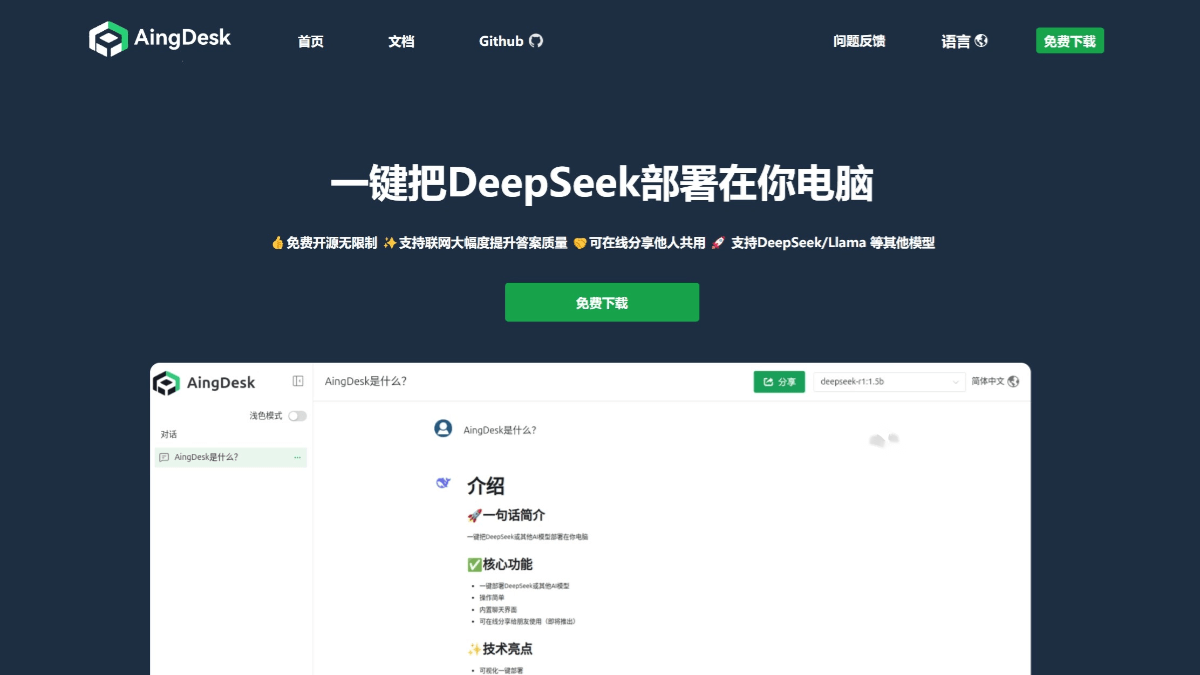 AingDesk screenshot