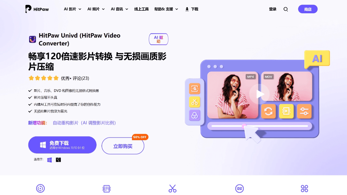 HitPaw Univd screenshot