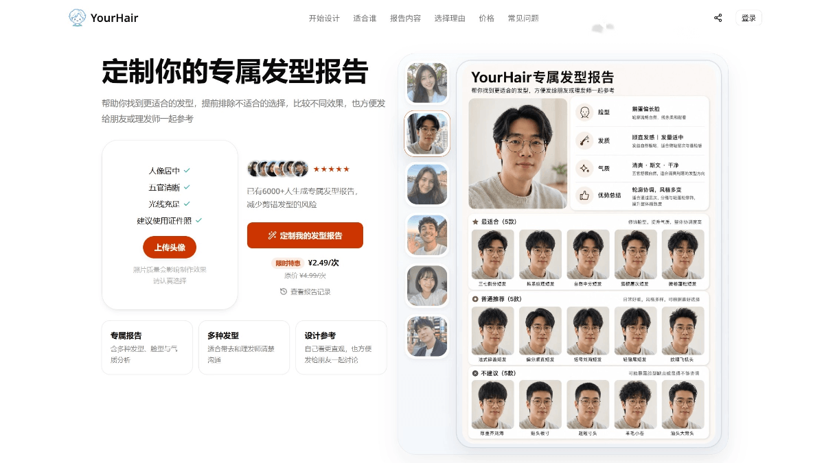 YourHair screenshot