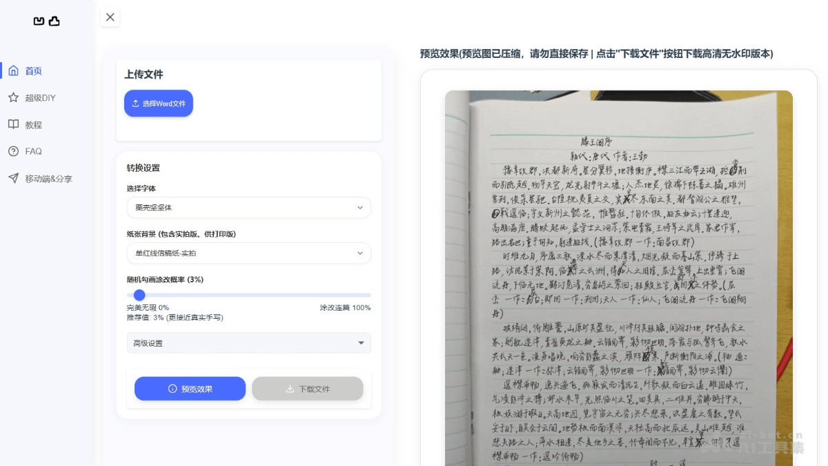 凹凸工坊 screenshot
