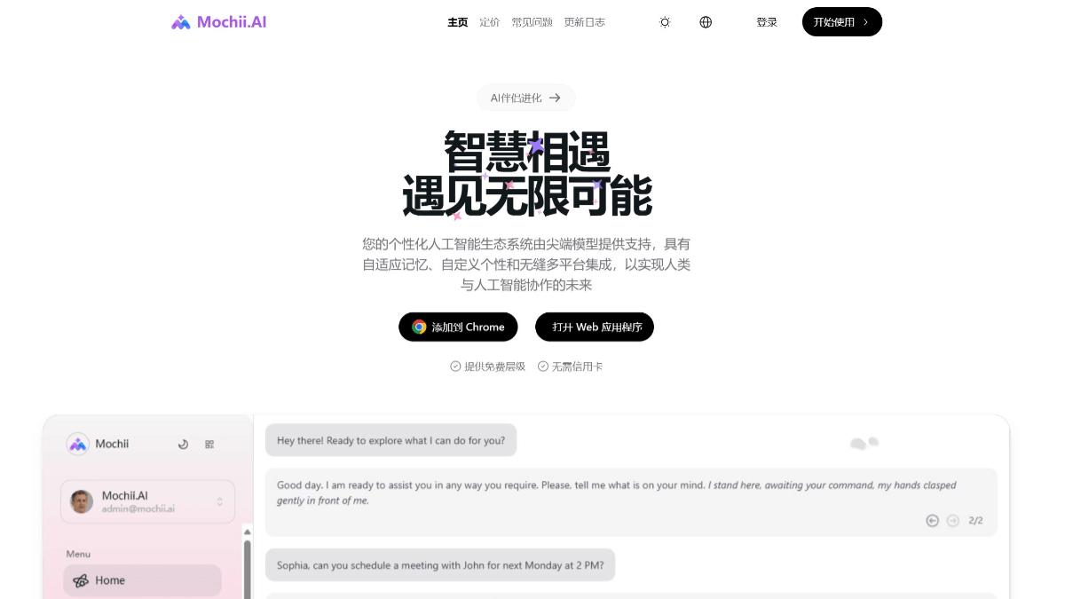 Mochii AI screenshot