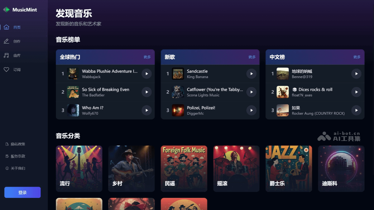 MusicMint screenshot