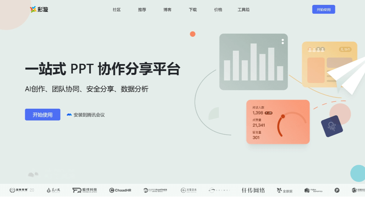 彩漩 screenshot