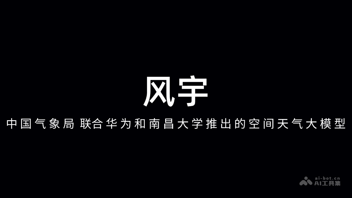 风宇 screenshot