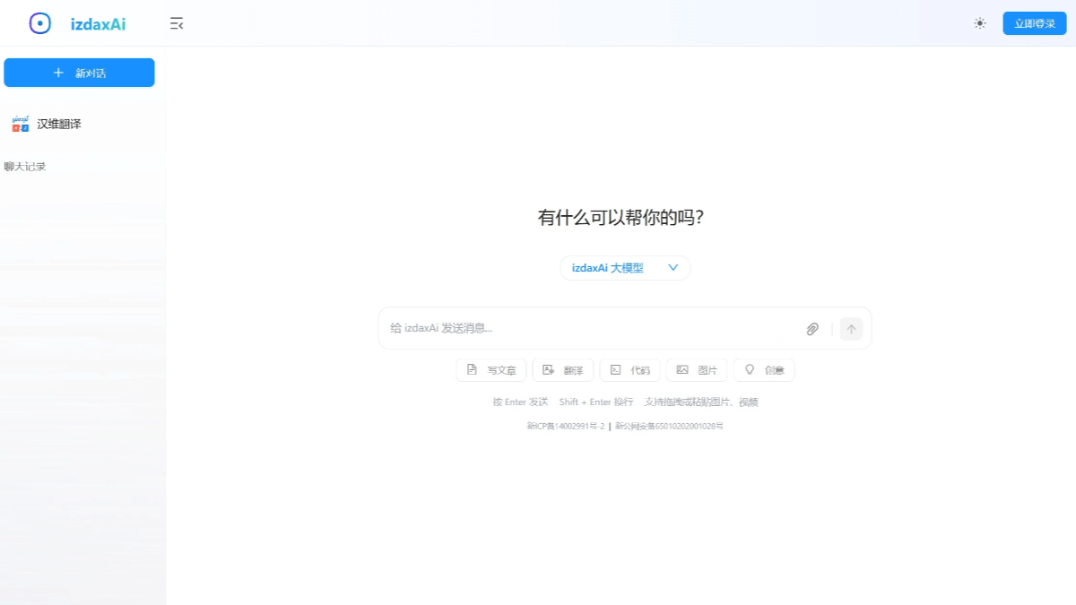 izdaxAi screenshot