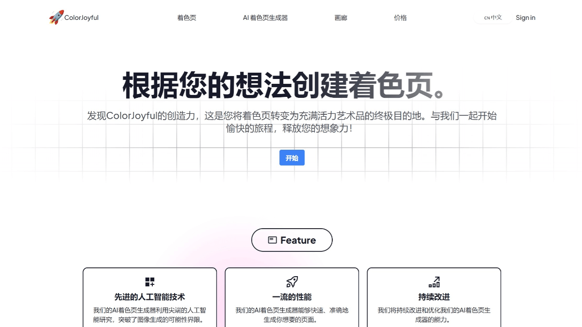 ColorJoyful screenshot