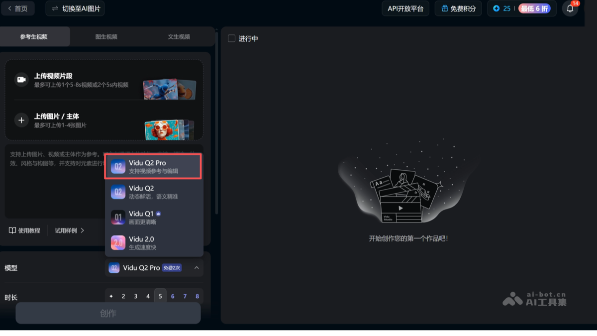 Vidu screenshot