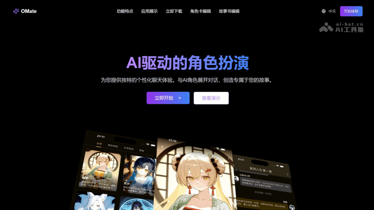 OMate screenshot