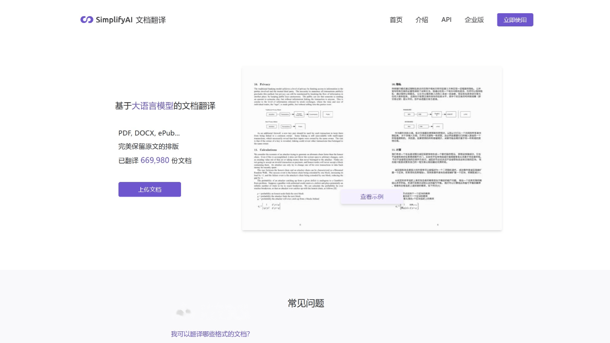 SimplifyAI screenshot