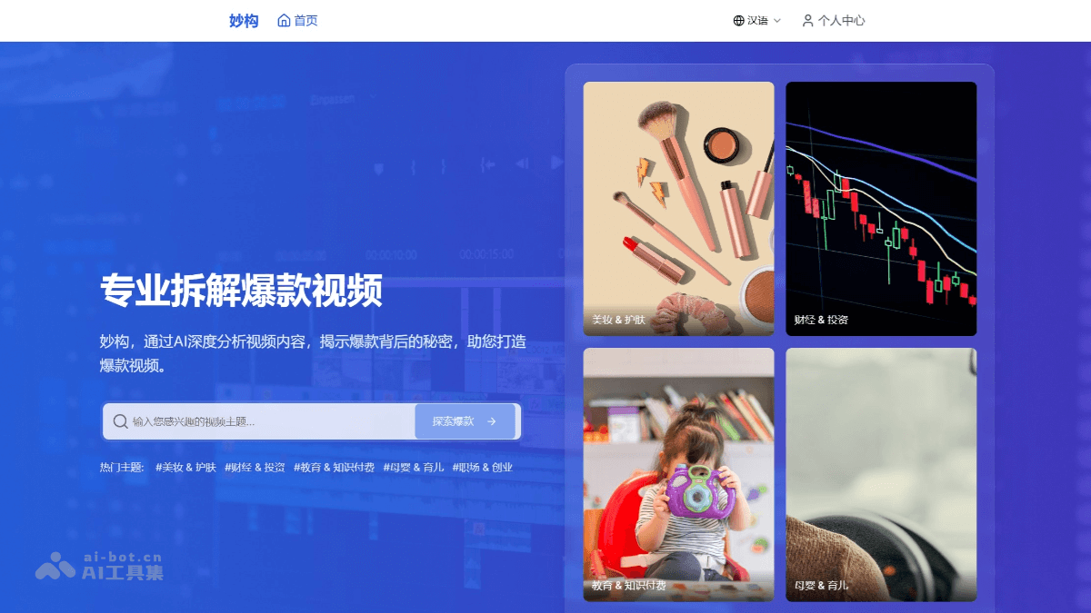 妙构 screenshot