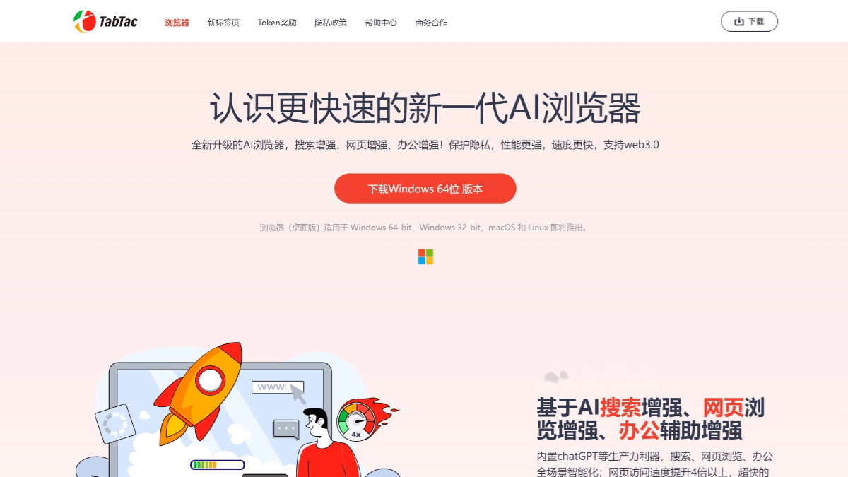 TabTac screenshot