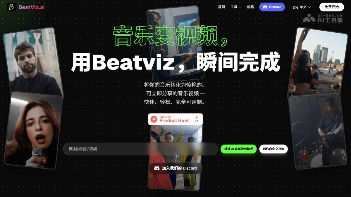 BeatViz AI screenshot